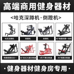 ジム用逆立ちトレーニングマシン、業務用斜めスクワットマシン、オールインワンマシン、45度ハックスクワットラック、ヒップと脚のトレーニング器具