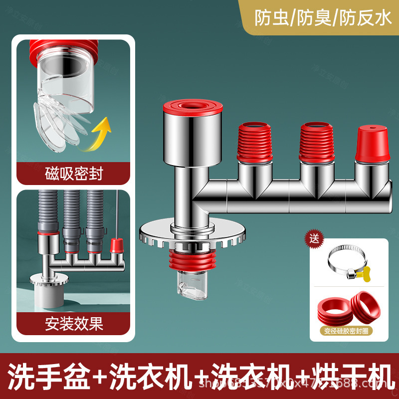 洗濯機排水管三方継手水分離器ユニバーサル洗面器消臭逆流防止密閉排水三方継手|undefined