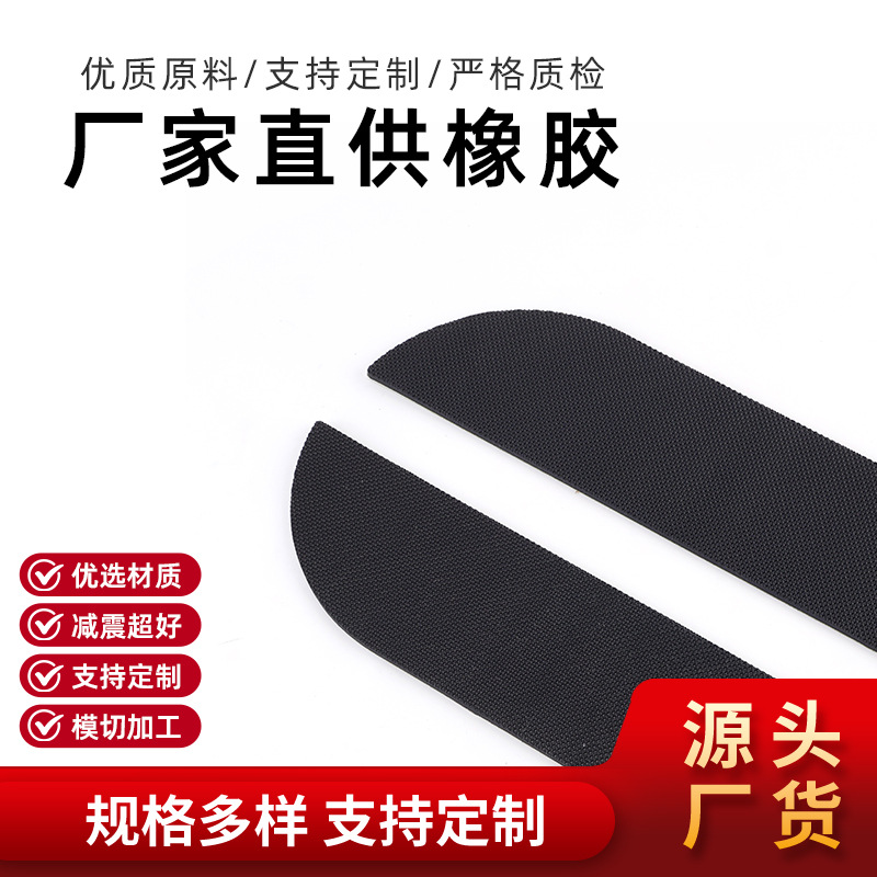 模切黑色背胶橡胶垫片硅胶防滑垫片防撞减震耐磨家具自粘橡胶脚垫