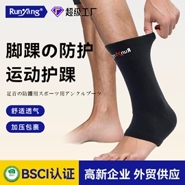 运动护膝;护踝;护腕