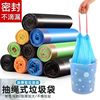 Garbage bag home use, handheld plastic automatic kitchen, drawstring, increased thickness, wholesale