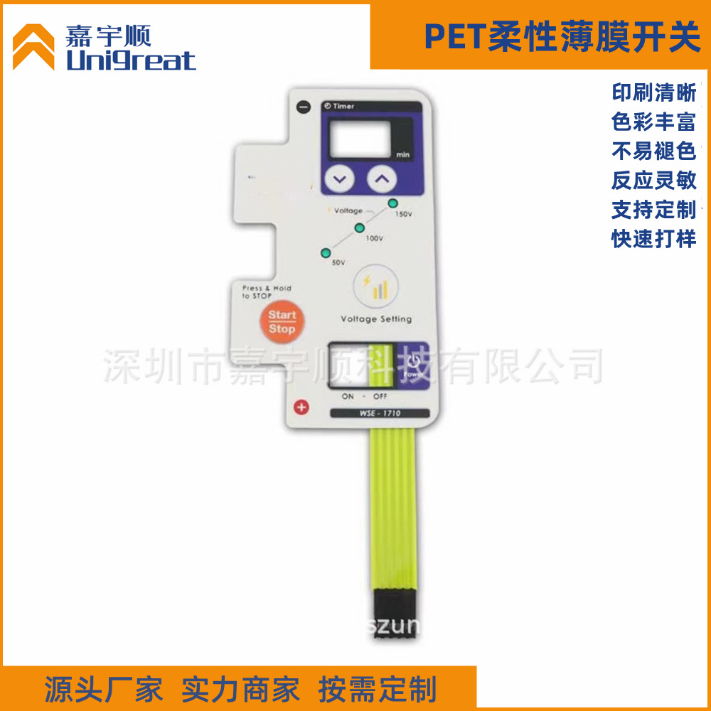 소스 공장 유연한 멤브레인 스위치 패널 젖빛 패널 붙여 넣기 투명 창 PET 스위치 터치 키보드