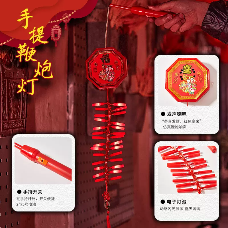 儿童仿真电子鞭炮家用春节带响过年喜庆新年装饰品鞭爆乔迁吉祥