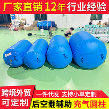 充气圆柱体后空翻安全辅助器体操训练用品健身滚球平衡腰桶瑜伽垫