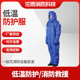 Low Temperature Resistance Protective Clothing Gas Station Dry Ice Liquid Nitrogen Oxygen Liquefied Natural Gas Cold Protection Anti-freezing Clothing Cold Storage Backpack