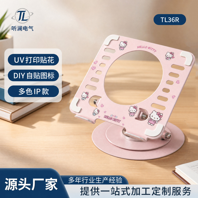 Laptop Stand with Rotatable Cooling Function, Portable Folding Computer Riser, Cartoon Ip Design, Uv Printing Processing Laptop Stand with Rotatable Cooling Function, Portable Folding Computer Riser, Cartoon Ip Design, Uv Printing Processing