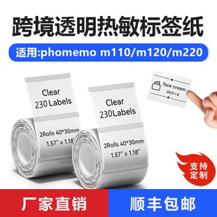 Transparent Pet Thermal Printing Paper 40*30 50*50 Round Phomemo M110 Self-Adhesive Thermal Label Paper