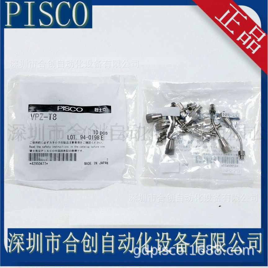 日本PISCO VTA VTB吸笔用 金属弯头 VPZ-6 吸盘接头 正品 现货