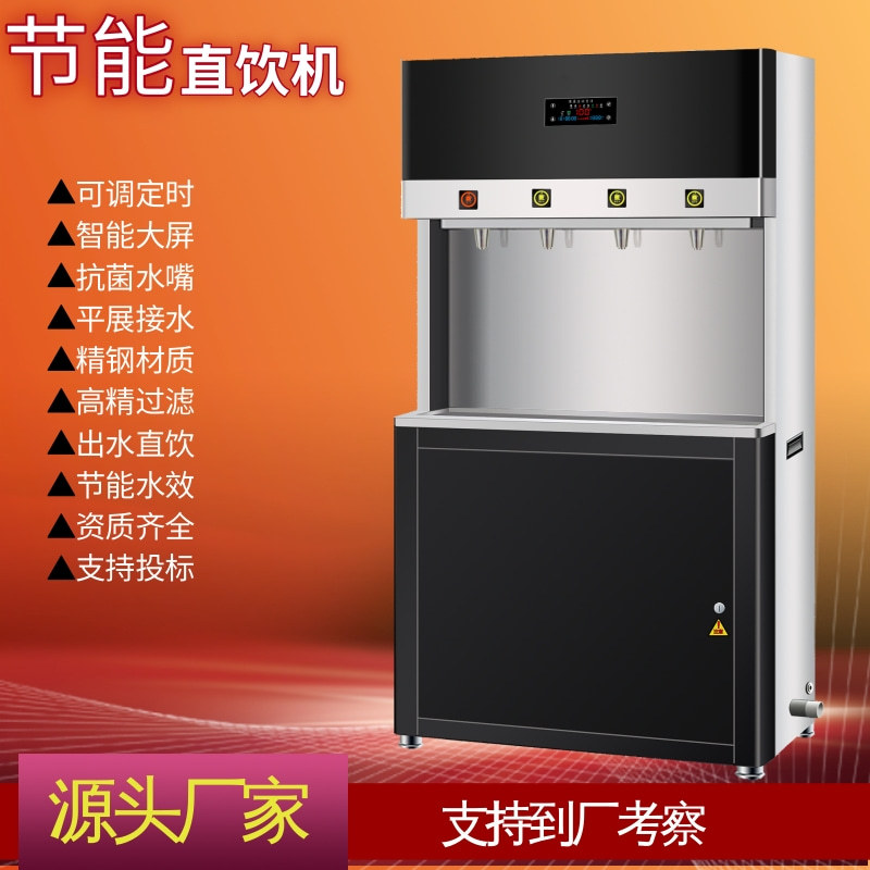 商务饮水机冷热两用学校工厂单位烧水器直开水器开水机厂家直销
