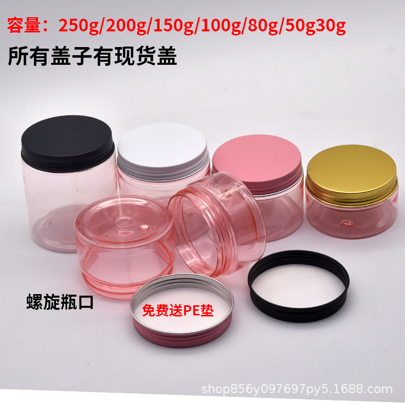 En stock botella de boca ancha de plástico para mascotas cubierta de aluminio botella de crema cosmética sub-embalaje botella vacía máscara tarro de crema de ojos superficie de tarro