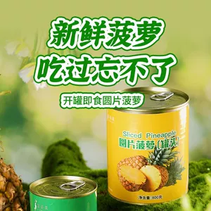 Cross -Piece Pineapple 400G/CAN*2 банка для барбекю для бургера для пиццы жареная магазин коммерческая сахарная вода консервированная еда