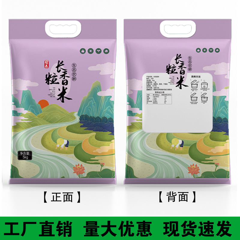 일러스트풍 장립향미백 ( 2.5kg )