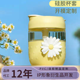 星爸爸pvc软胶立体杯皮杯圈咖啡杯杯套水杯套 卡通保温杯硅胶杯套
