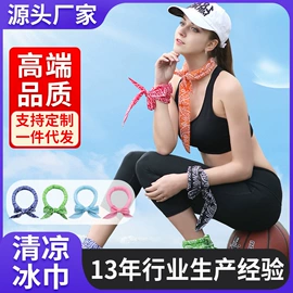 冰凉巾;户袖冰袖;骑行面罩