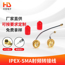 SMA�D�Ӿ� ipex-SMA���l�D�Ӿ� 1.13�����D�Ӿ�SMA