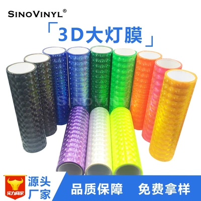 Kalek 3D Cat-Eye Car Headlight Film Tail Light Fog Light Color-Changing Modification Film Car Light Translucent Film Heat Insulation Film