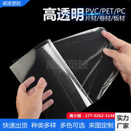 高透明pvc塑料板硬片磨砂pp塑料片透明胶片薄板片材diy手工制作