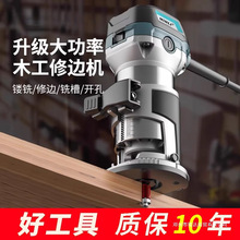 修邊機電動多功能雕刻機倒裝鋁塑板開槽機電木銑鑼機木工工具