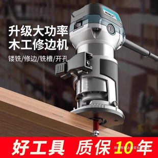Edge trimming machine electric multifunctional engraving machine flip aluminum plastic board slotting machine electric wood milling machine woodworking tools