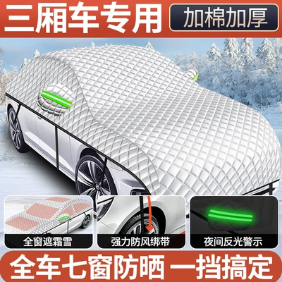 Wholesale Anti-Hail Extra Thick Quilt, Universal for All Seasons, Cold-Resistant, Warm, Sun-Proof, Rain-Proof and Snow-Proof, Universal Car Clothing and Car Cover (Car clothing) - vehicle-type-universal-car-high-density-aluminum-film-extra-thick-and-cotton-full-cover