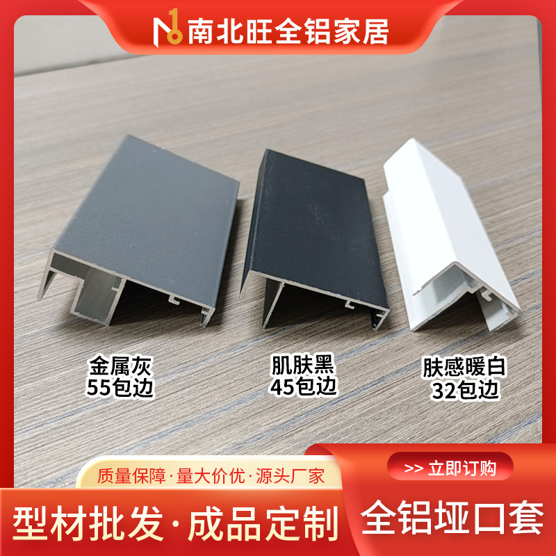 Very narrow aluminum alloy pass door cover edge line non-bottoming all aluminum window cover entrance door cover custom factory