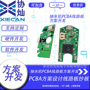 Water Pump Intelligent Control Motherboard Pcba Development Plan Water Pump Drive Circuit Board Waterproof Design Can Be Customized