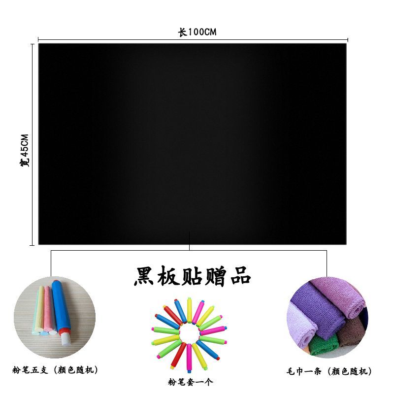 加厚儿童涂鸦黑板贴纸家用教学可擦写办公移除白板贴绿板墙贴膜