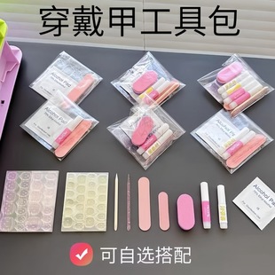 Wearing nail material bag kit nail jelly glue alcohol cotton orange stick small rubbing strip nail glue