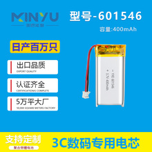 UN38.3�J�C�ۺ����늳�601546���a��ߟ�S��400mAhܛ����Ԫ��