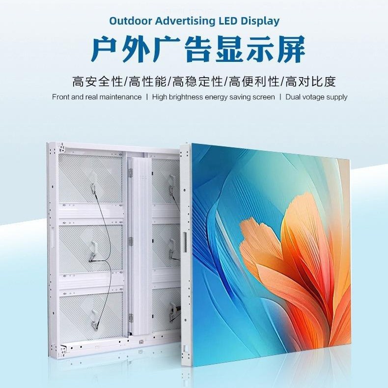 P4.4 Outdoor LED Display Screen, Energy-Saving and Slim Aluminum Profile Cabinet, Full-Color Outdoor Inlaid Splicing