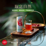 山楂悦冰糖山楂汁饮料山楂饮品整箱批发零添加防腐剂极简配方