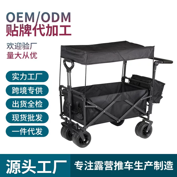 Le Pan Camping Car Trolley Children's Camp Car Outdoor Sunshade with Ceiling Camping Travel Folding Trailer Pull Car