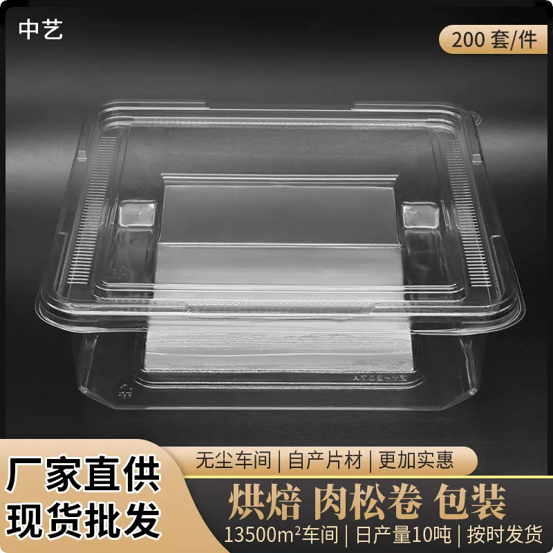 网红烘焙食品蛋黄酥肉松卷奶酪吐司麻薯面包盒 PET透明塑料包装盒