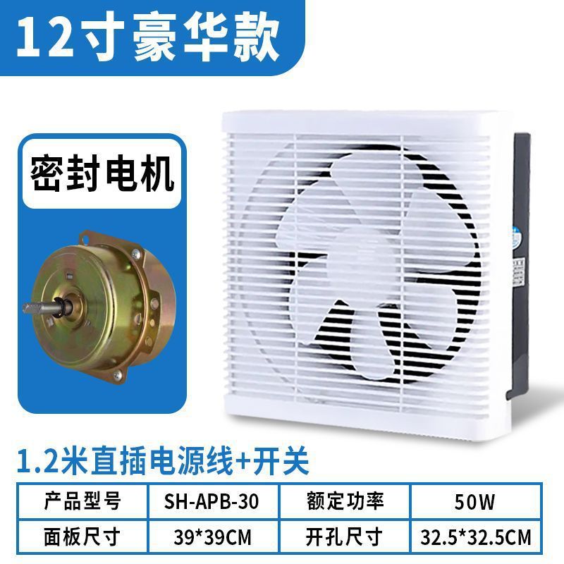 排气扇卫生间窗式排风扇厨房家用抽风机换气扇强力油烟静音方形|undefined