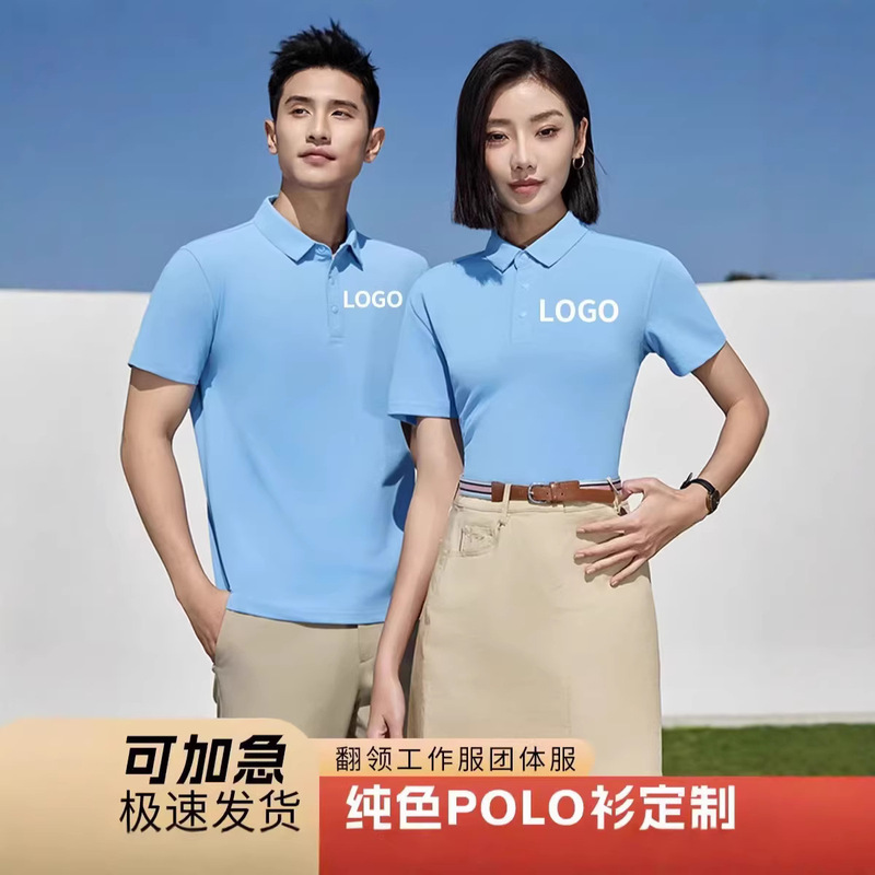 Business Polo Shirt, Long-Staple Cotton, Semi-Seamless, Antibacterial, Short-Sleeve T-Shirt with Collar, Corporate Logo Printing Workwear Customization