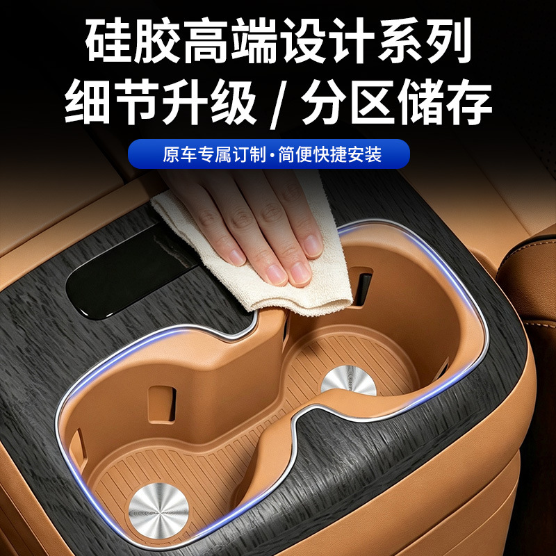 Suitable for 26 models of Denza D9, dual cup holder silicone pad, protective pad, anti-slip pad, car interior accessories, decorative parts