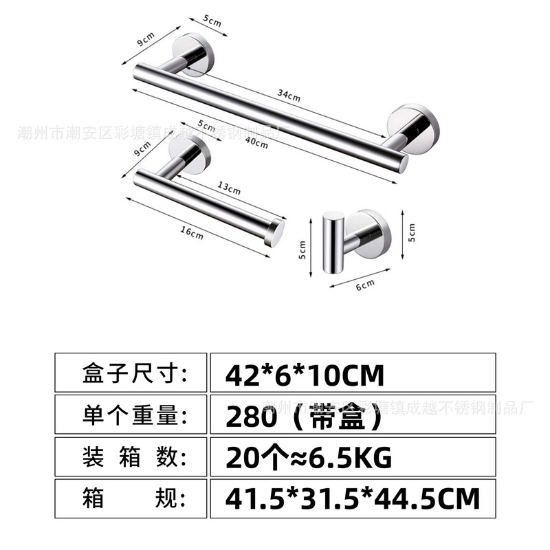 跨境不锈钢毛巾杆套装毛巾环黑色纸巾架肥皂碟衣帽钩浴室五金套装|undefined