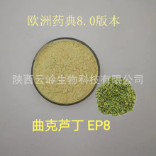 ˮ���������J��98%���� �W��ș��EP8.0�����J��HPLC��ȡ��7085-55
