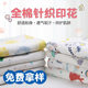 Pure Cotton Knitted Printed Fabric Baby Clothing Underwear Pure Cotton Printed Fabric Cotton Knitted Printed Fabric
