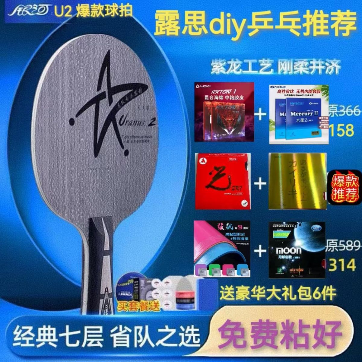 가로샷 [긴 손잡이]-U2+Ryzen 1max+Mercury 2 [빠른 시작 아티팩트]