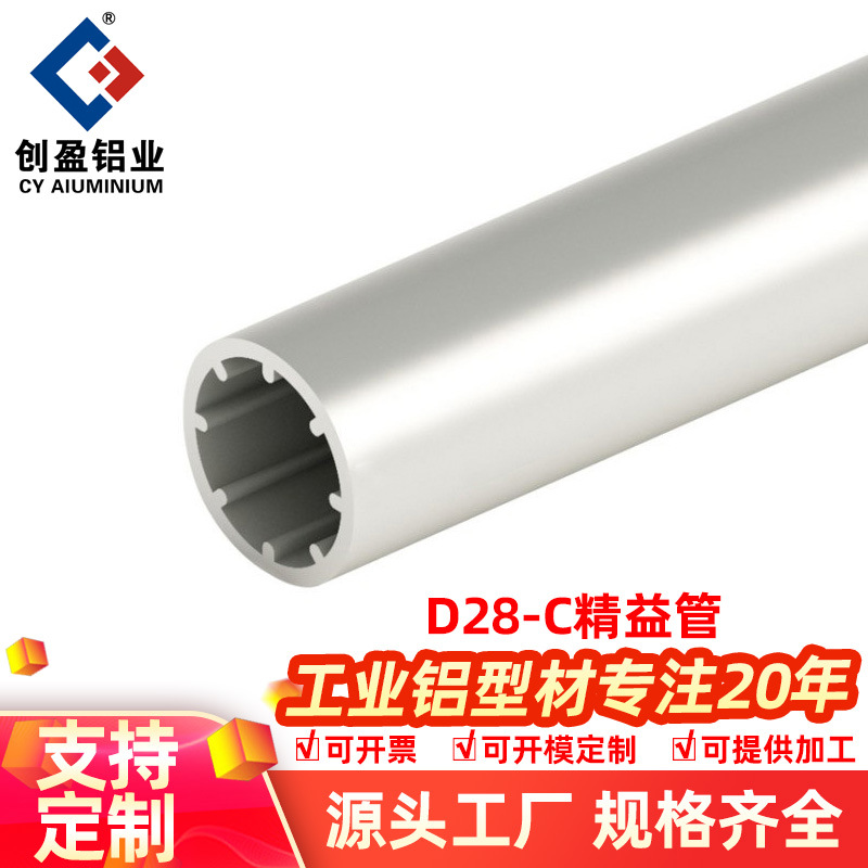 精益管D28-C精益管工业铝型材框架铝型材工业工作台铝合金