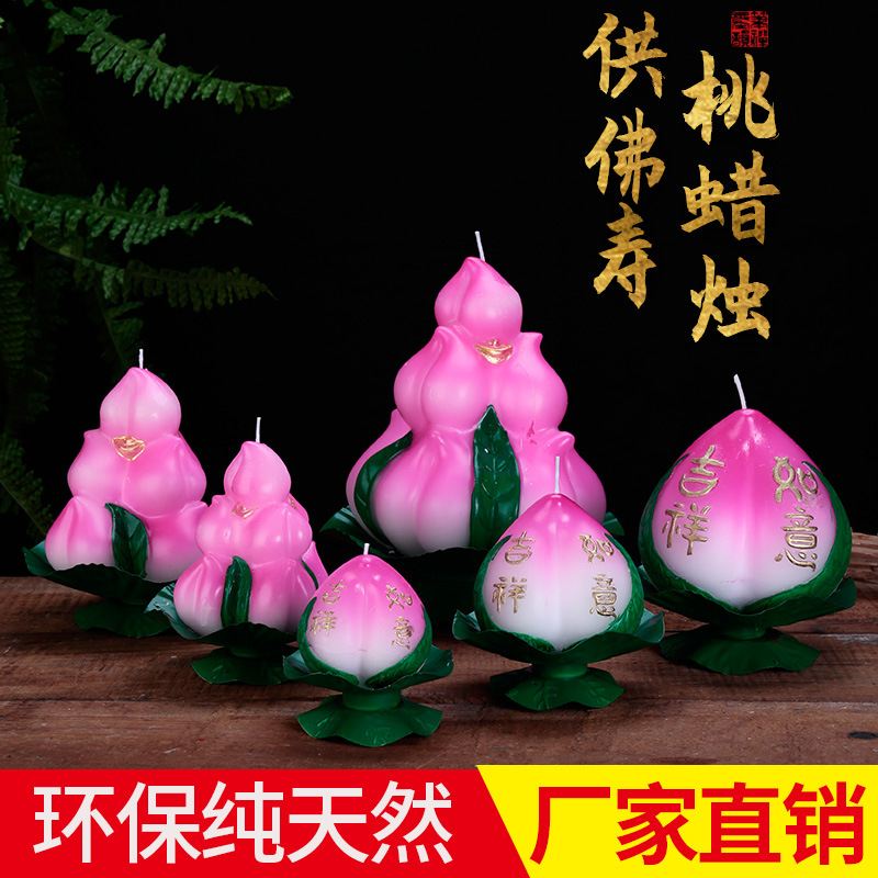 新品福桃 莲花蜡烛生日用品创意寿桃灯供佛红色子孙满堂包邮