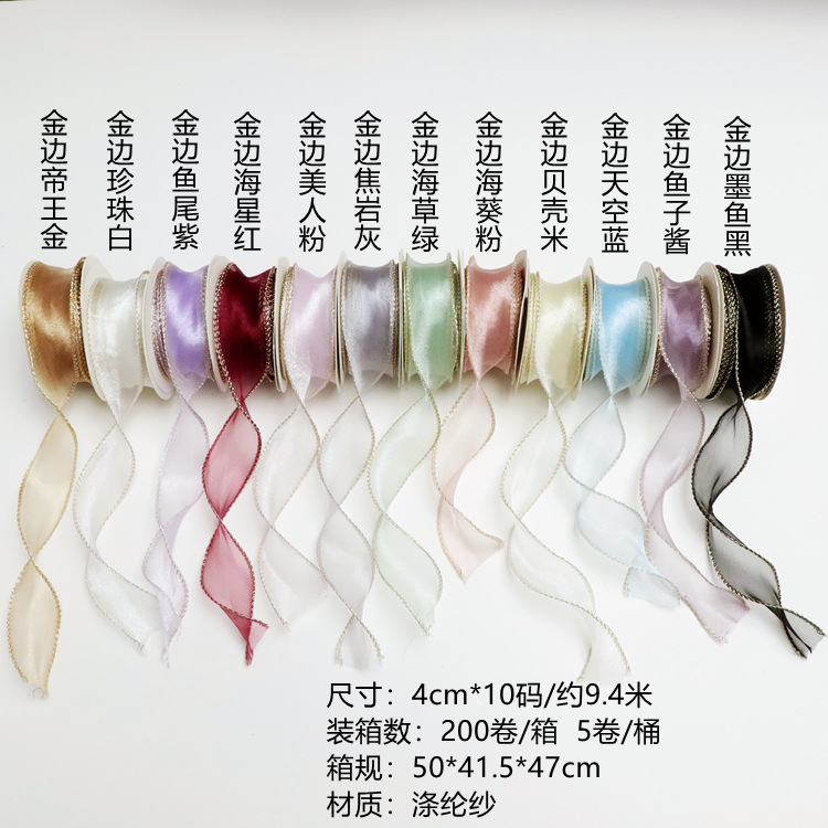 金边鱼尾纱丝带蝴蝶结鲜花束蛋糕烘培波浪拷边装饰包装织带批发
