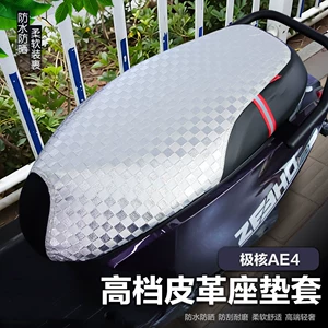 Jihua AE4 elektrikli nəqliyyat vasitəsi dəri oturacaq yastığı üzlüyü, suya və günəşə davamlı, bütün fəsillər üçün universal