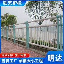 山东桥梁河道护栏 铸铁景观护栏 碳素钢喷塑桥梁防撞护栏立柱扶手