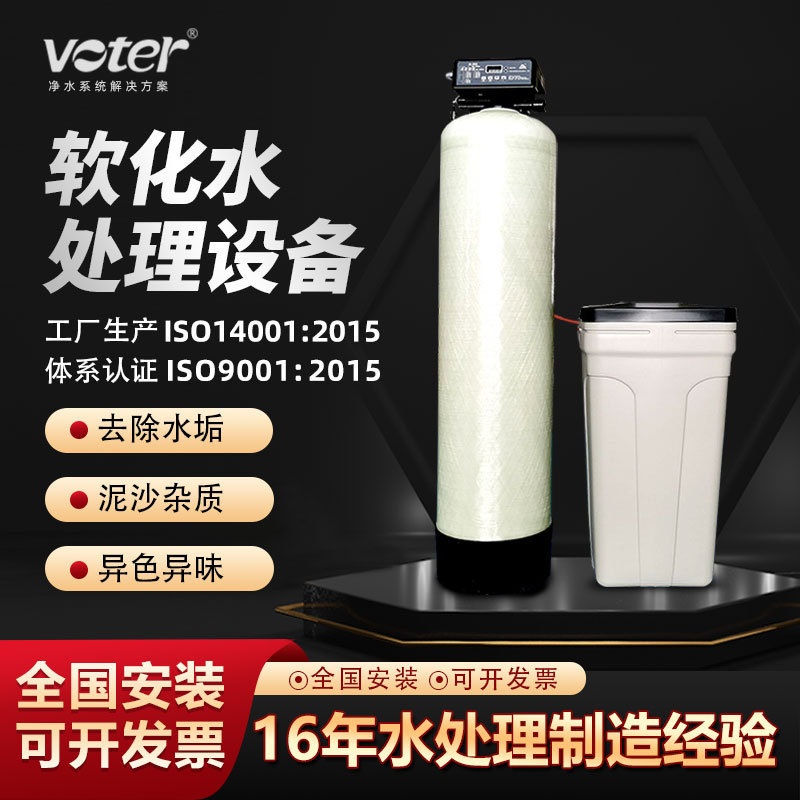 全自动工业循环水软水机过滤器去除水垢钠离子交换器软水机