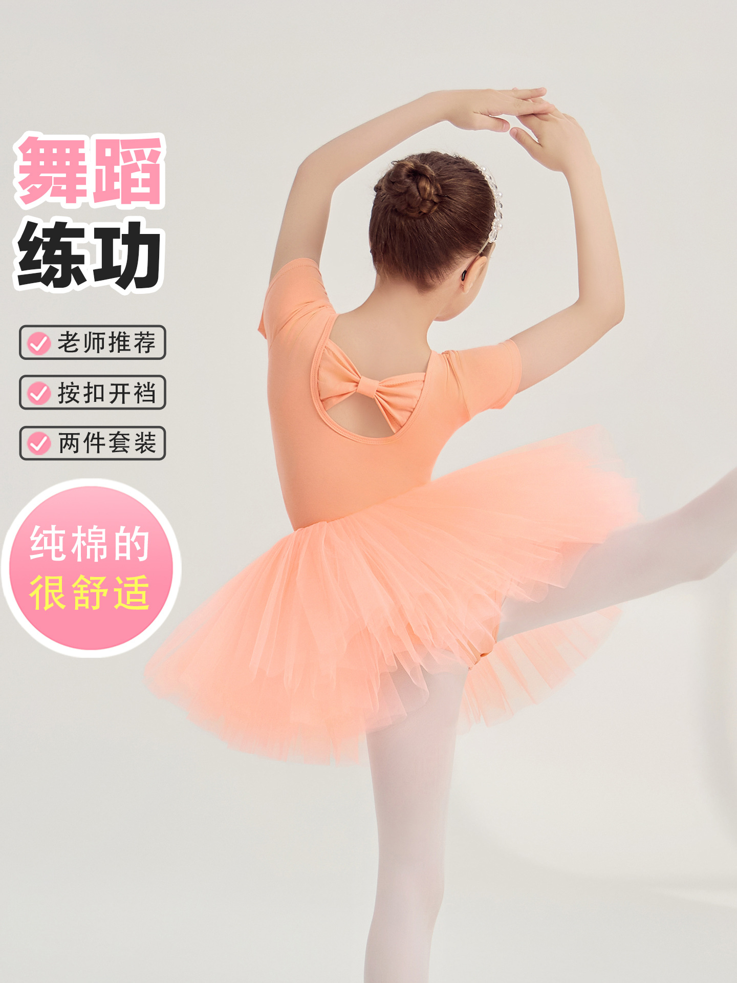 Children's summer cotton sports clothing