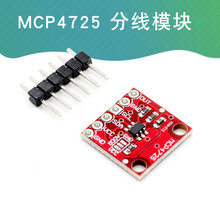 MCP4725 I2C DAC 分线模块 MCP4725适用于arduino EEPROM开发板