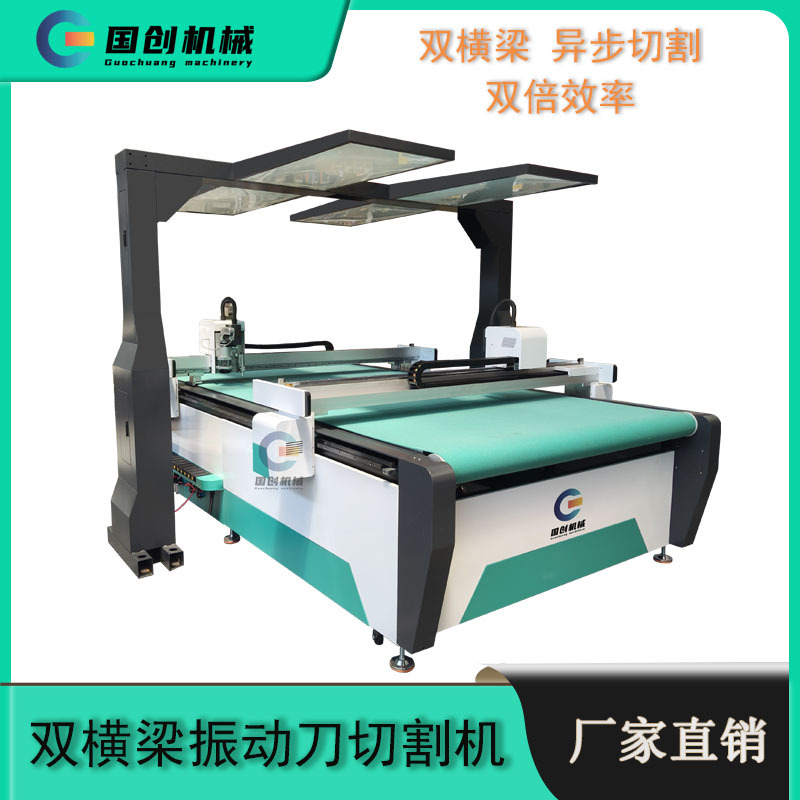 双横梁振动刀切割机 鞋面鞋材不规则真皮切割机 大视觉裁切机