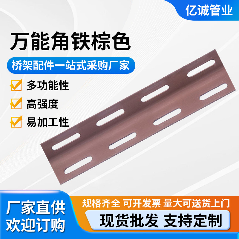 万能角铁30*30 3米/条 货架角铁批发 冲孔角铁批发广东